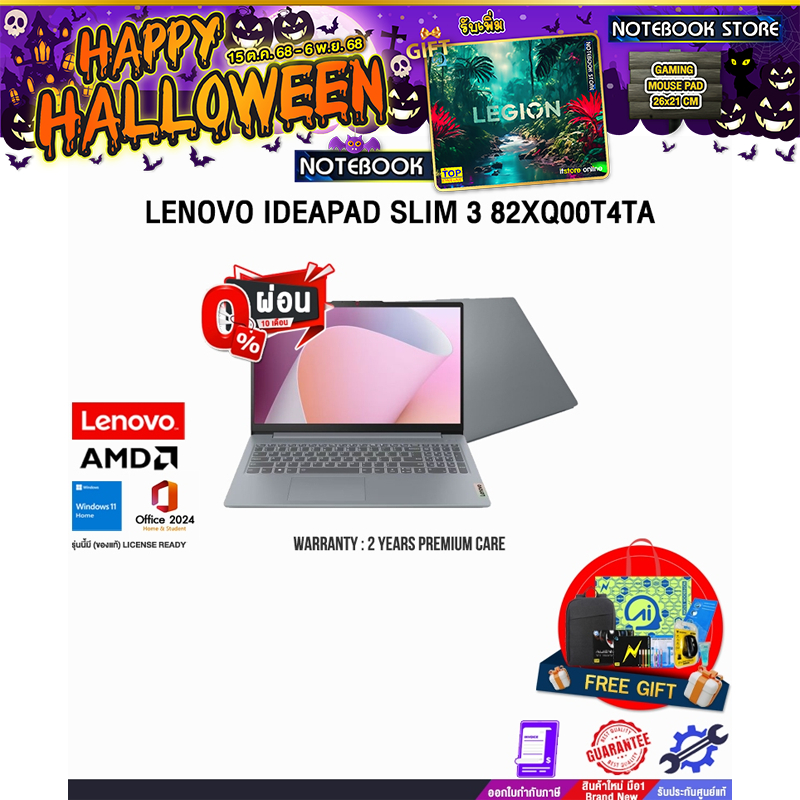 [ผ่อน 0% 10 ด.]LENOVO IDEAPAD SLIM 3 82XQ00T4TA /Ryzen™ 5 7520U/ประกัน 2 Years Premium Care -Idea Ta
