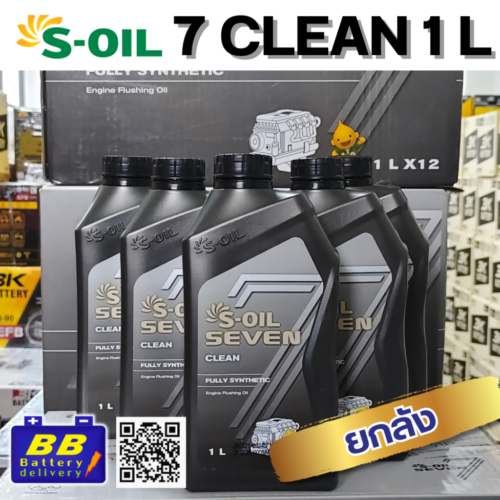 S-oil 7 CLEAN 1L (ยกลัง 12 ขวด)