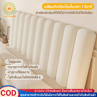 🔥CODส่งทันที ประกันคุณภาพ 1 ปี หมอนหัวเตียง🔥 หมอนรองหัวเตียง…
