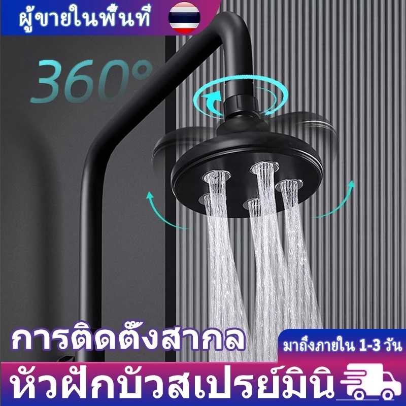 หัวฝักบัว ฝักบัวอาบน้ำ Rain Shower เรนชาวเวอร์ แรงดันสูง หน้ากว้าง น้ำแรง รูซิลิโคนทำความสะอาดง่าย