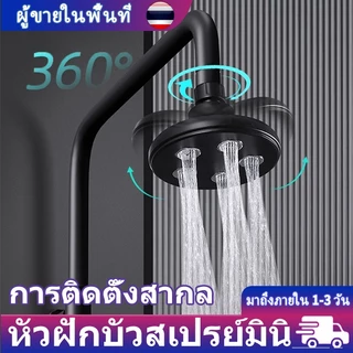 หัวฝักบัว ฝักบัวอาบน้ำ Rain Shower เรนชาวเวอร์ แรงดันสูง หน้ากว้าง น้ำแรง รูซิลิโคนทำความสะอาดง่าย