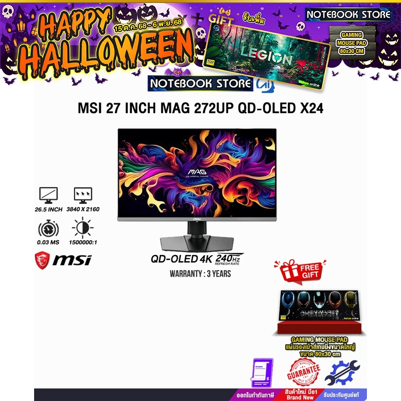 MSI 27 INCH MAG 272UP QD-OLED X24 (QD-OLED 4K 240Hz)/ประกัน  3 Years