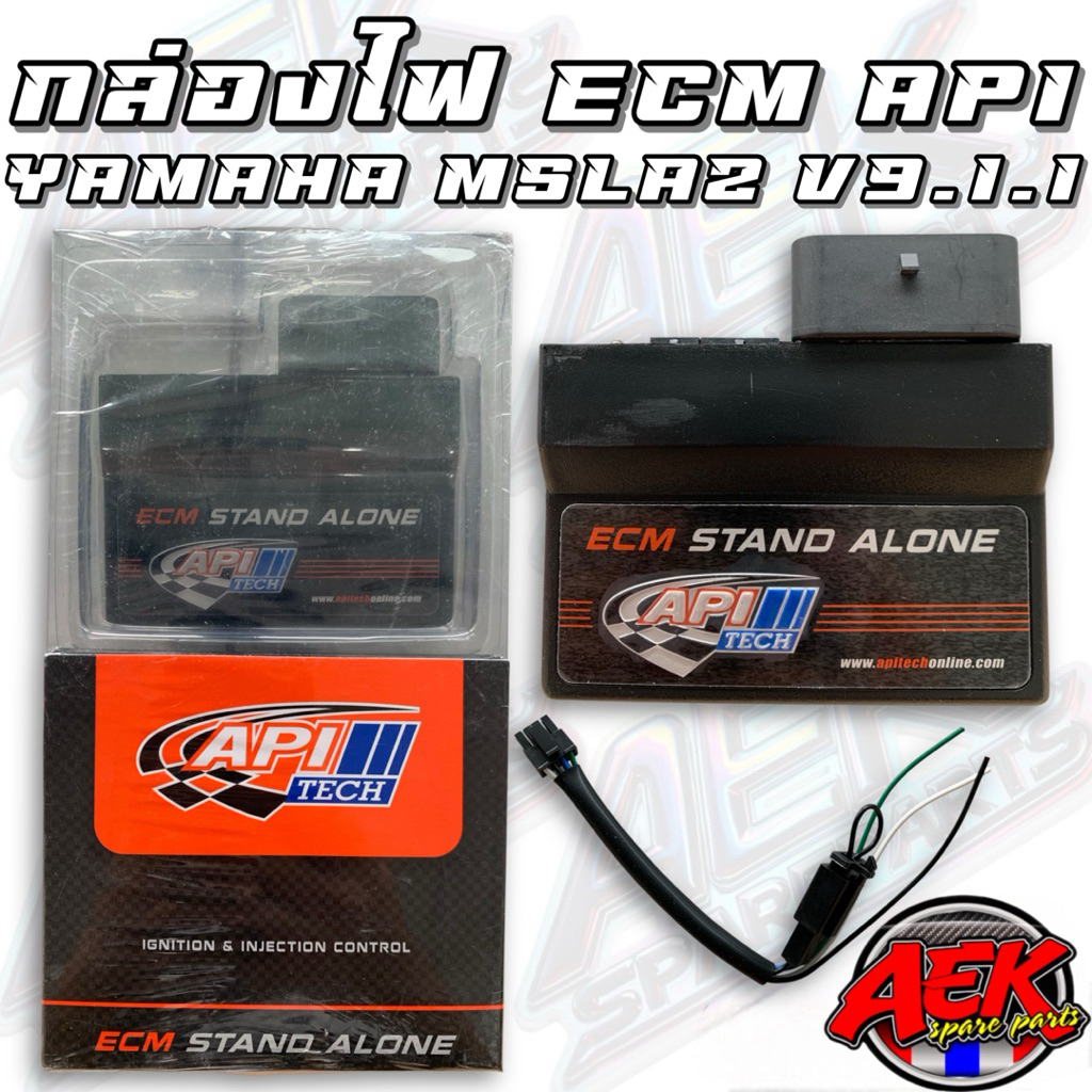 กล่องไฟ ECM API YAMAHA MSLAZ 9.1 กล่องไฟ API TECH