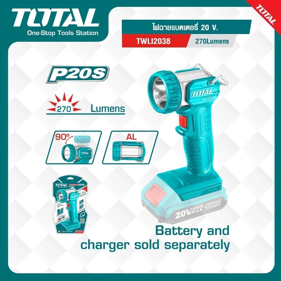 TOTAL ไฟฉายแบตเตอรี่ "20V. #TWLI2038 (ตัวเปล่าไม่มีแบตเตอรี่)