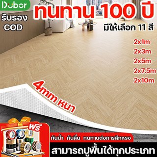 5A+🏡11 สี 4มม กระเบื้องยาง PVC ปูพื้นห้องนอน ลายไม้ยางปูพื้น แผ่นยางปูพื้น เสื่อน้ํามันปูพื้น แผ่นปูพื้น