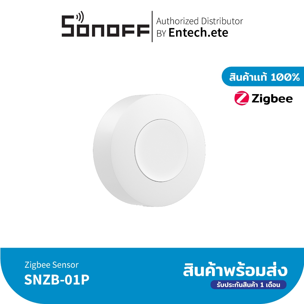 New! Sonoff SNZB-01P สวิตช์ไร้สาย สัญญาณ Zigbee Wireless Switch สะดวกปลอดภัย ใช้คู่กับ Zigbee Bridge