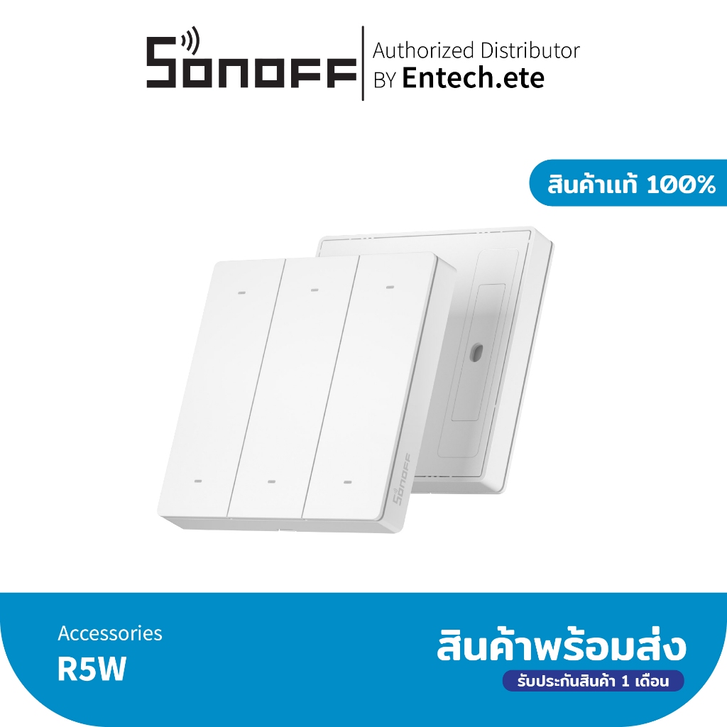 รีโมทติดผนังSonoff R5W สีขาว (remote Switch) ใช้งานร่วมกับ WALL SWITCH รุ่น M5