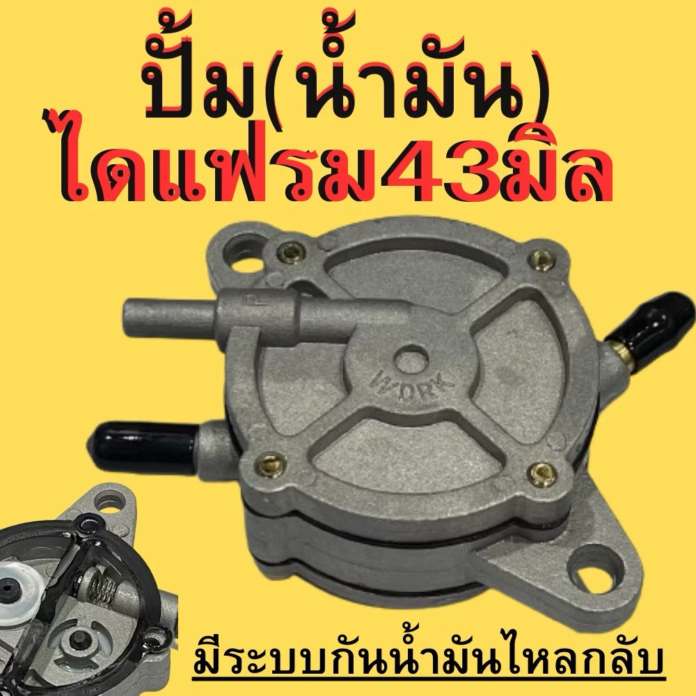 ปั้มน้ำมัน แรงสะใจ! ผ้าปั้มใหญ่43มิล (ใช้แรงลมดูดจากเครื่องในการทำงาน)