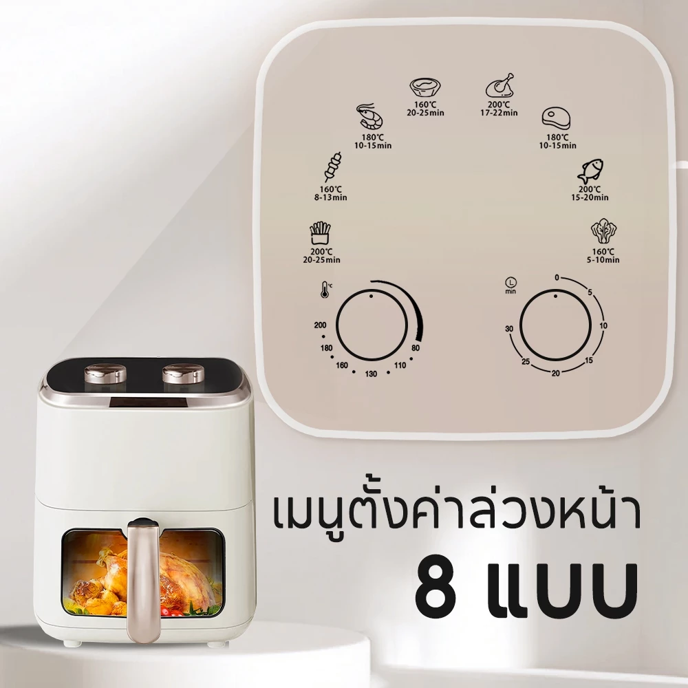 Yotex หม้อทอดไร้น้ำมัน 8 ลิตร อเนกประสงค์ ความจุขนาดใหญ่ 1500W Air Fryer แบบสัมผัส หม้อทอด หน้าต่างโปร่งใส รับประกัน1ปี thumbnail 4