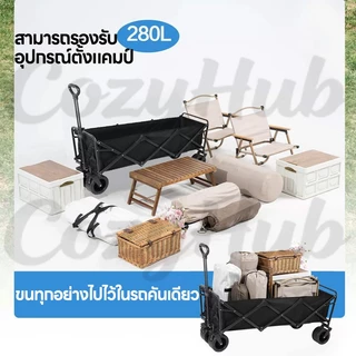 🔥ใหม่2026🔥รถเข็นแคมป์ปิ้ง ล้อใหญ่ รับน้ําหนัก300KG สำหรับไปปิคนิค ท่องเที่ยวแคมปิ้ง พร้อมลากของง่าย.19