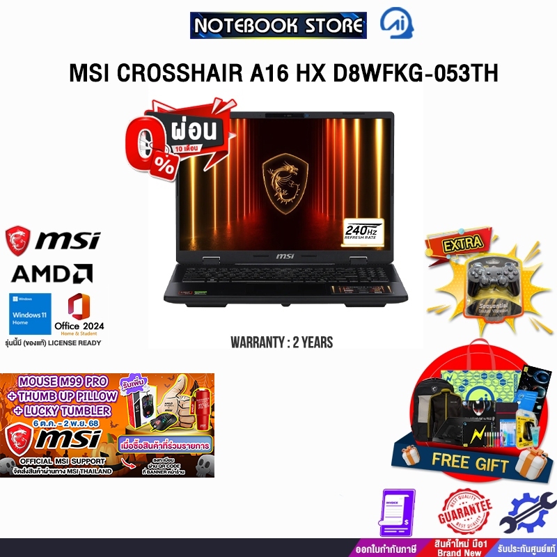 [ผ่อน 0% 10 ด.]MSI CROSSHAIR A16 HX D8WFKG-053TH /R9 8940HX/ประกัน 2 Years