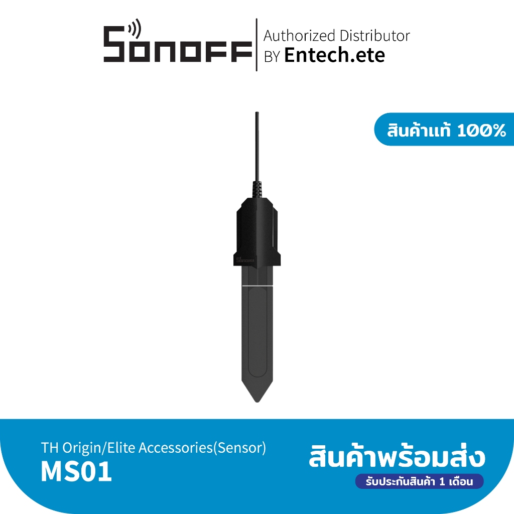 Sonoff Sensor ใช้งานคู่กับ Sonoff TH Elite/Origin ใช้วัดอุณหภูมิและความชื้น