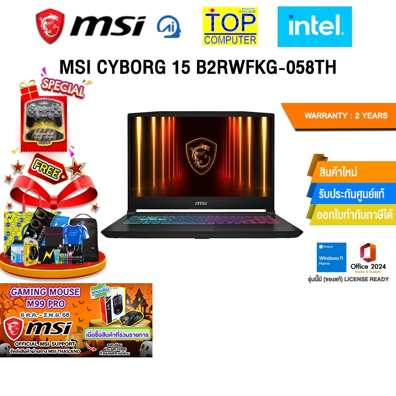 MSI CYBORG 15 B2RWFKG-058TH /Core 7 200H/ประกัน 2 Years