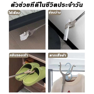 ไม้หนีบขยะสแตนเลส ที่คีบขยะ หยิบของสูง คีบเก็บของ ไม่ต้องก้มตัว ไม้หนีบของอเนกประสงค์ ที่คีบขยะ