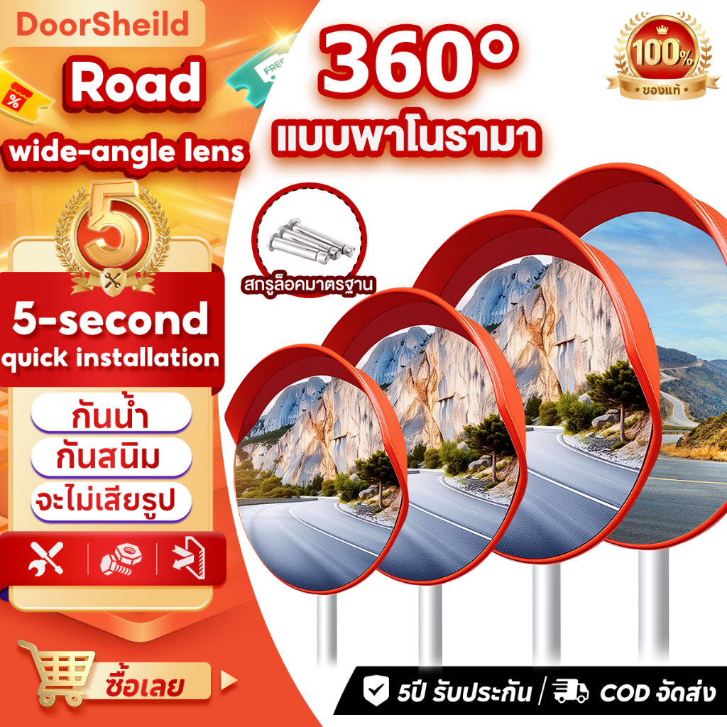 กระจกโค้งจราจร กระจกจราจร 45/60/80/100cm กระจกยุบตัวได้ไม่แตก กระจกนูนจราจร ติดตั้งบนผนังหรือเสา