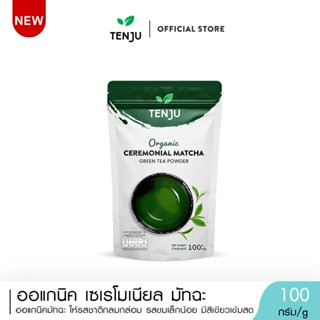 Tenju (Organic ceremonial) ออแกนิค เซเรโมเนียลมัทฉะ 100 กรัม…