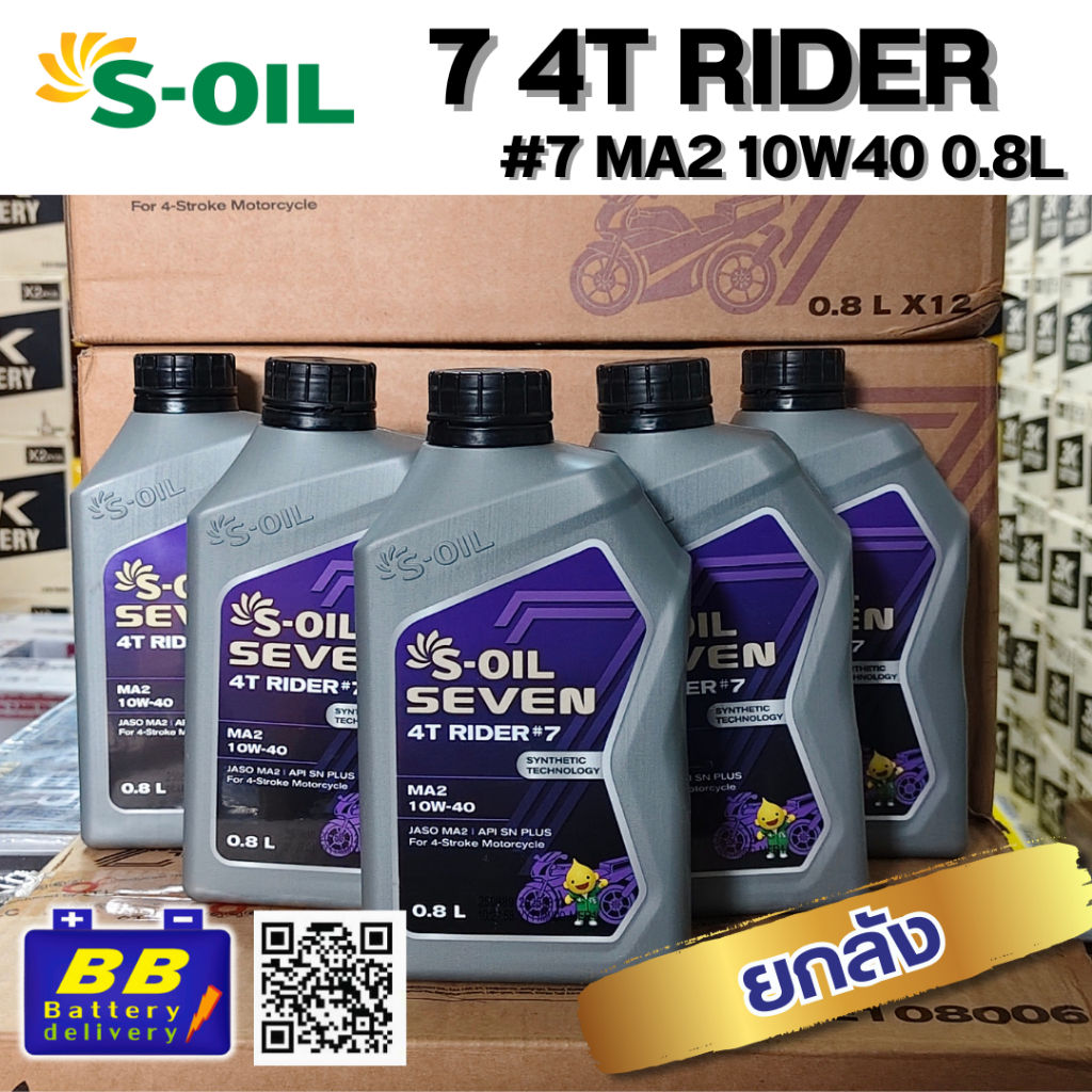 น้ำมันเครื่อง S-OIL 7 4T RIDER MA2 10W40 0.8L ✅ยกลัง12ขวด✅