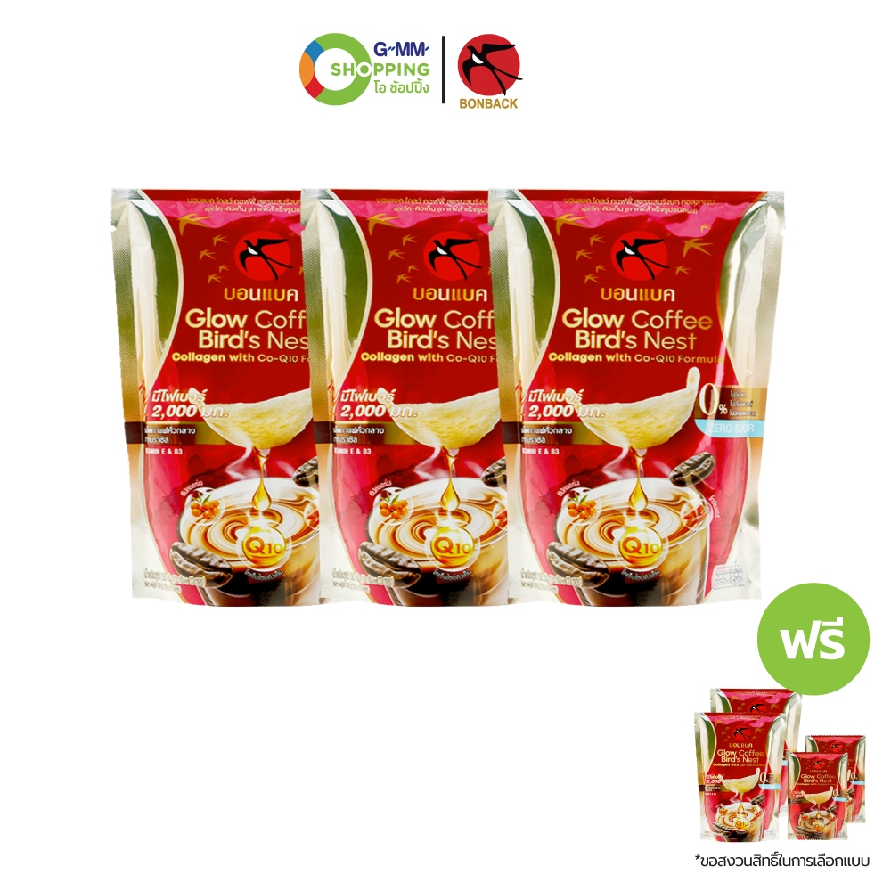 BONBACK บอนแบค โกลว์ คอฟฟี่ สูตรผสมรังนก คอลลาเจน และโค-คิวเท็น #201479