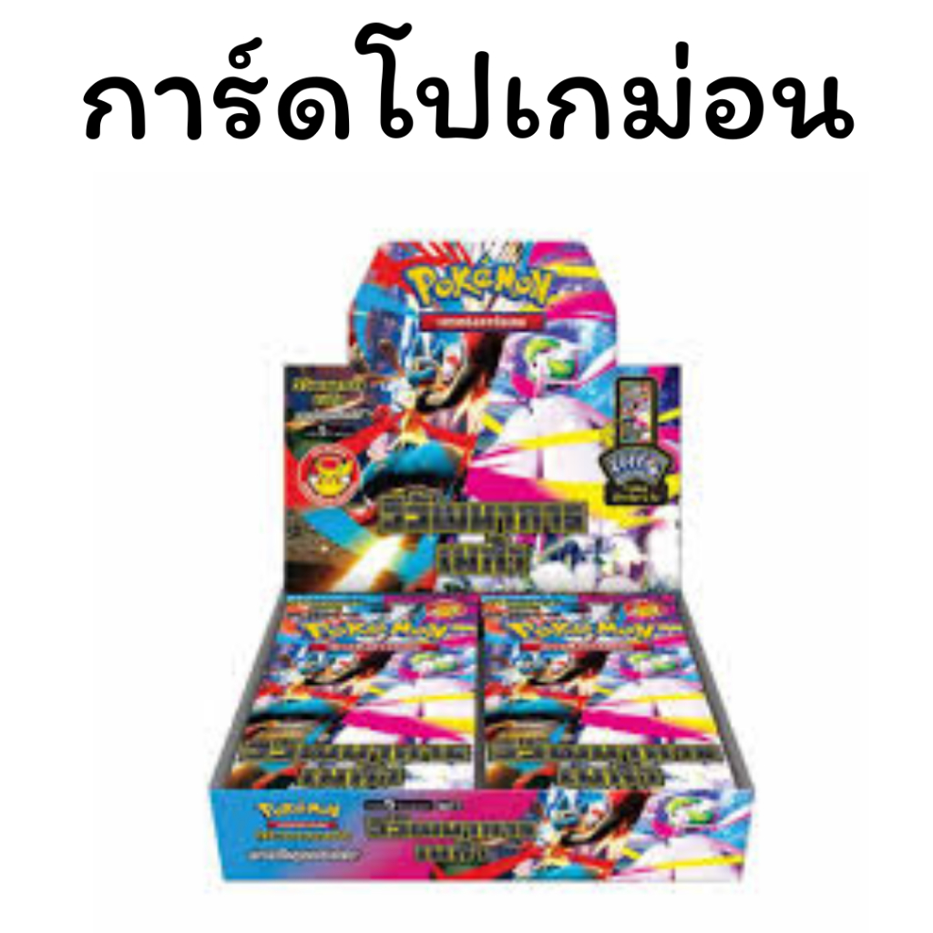 BKKSHOP428 การ์ดโปเกม่อน เมก้า