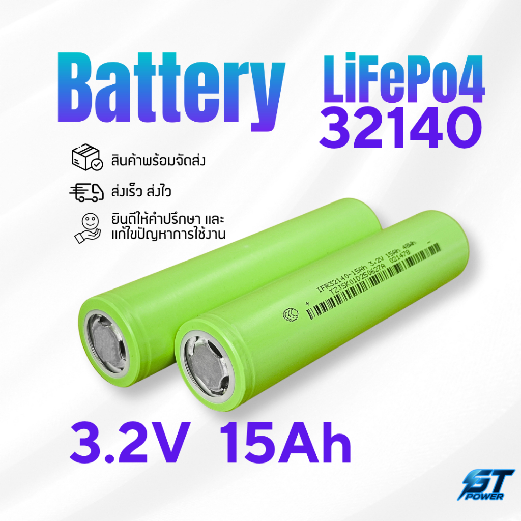 แบตเตอรี่ลิเธียม ฟอสเฟต  LiFePO4 33140 3.2V 15Ah ลิเธียม ฟอสเฟต ใหม่แท้ 100% พร้อมส่ง ราคาต่อ1ก้อน