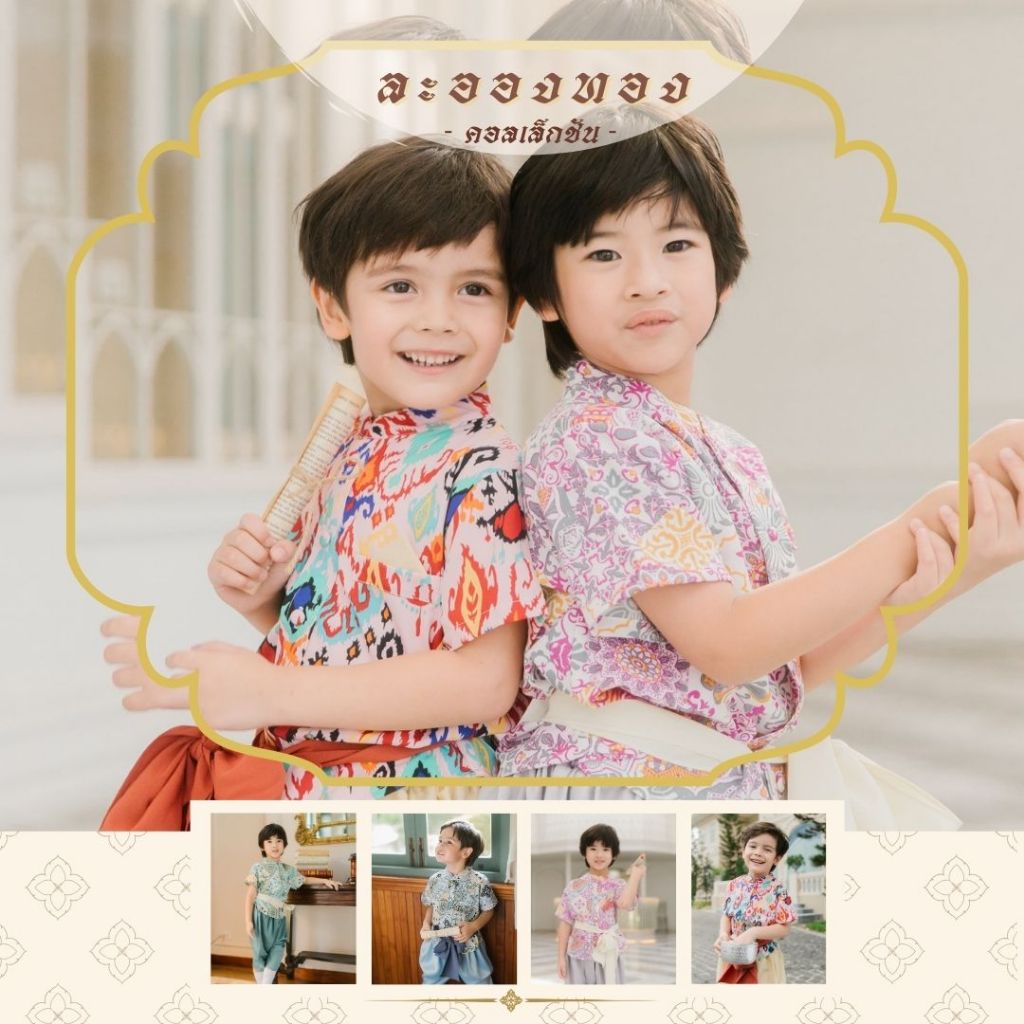 ชุดไทยเด็ก ชุดไทยเด็กผู้ชาย คอลเล็กชั่น"ละอองทอง" เสื้อพิมลายไทย โจงกระเบน ผ้าผูกเอว เซ็ด 3 ชิ้น LT2025 BABYHIP