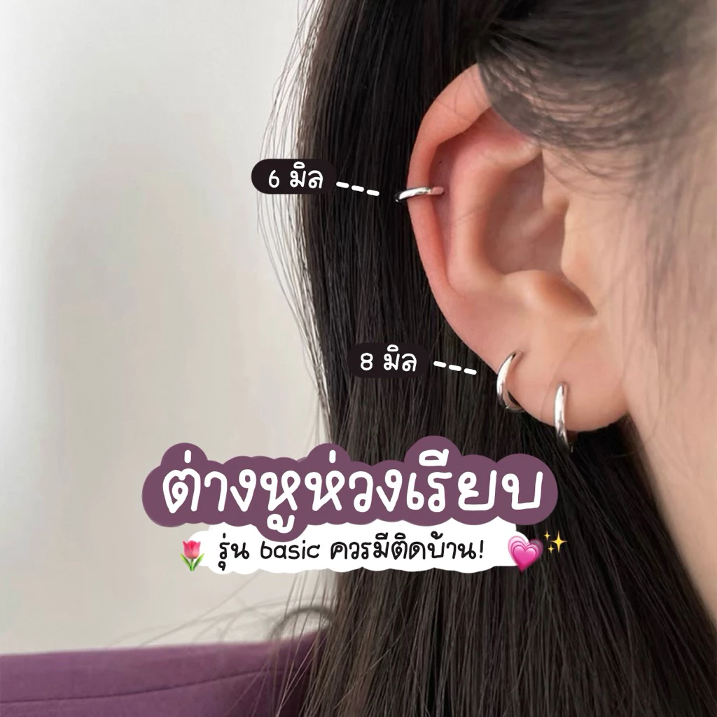 🤍✨ต่างหูห่วงเงินเรียบ; ต่างหูห่วงสีเงินเรียบๆ