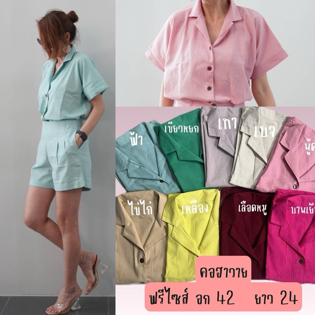 เสื้อ ผ้าลินินคอตตอนคอฮาวายแขนสั้นทรงสวยใส่สบายสีสันสดใสได้หลายสไตล์✅