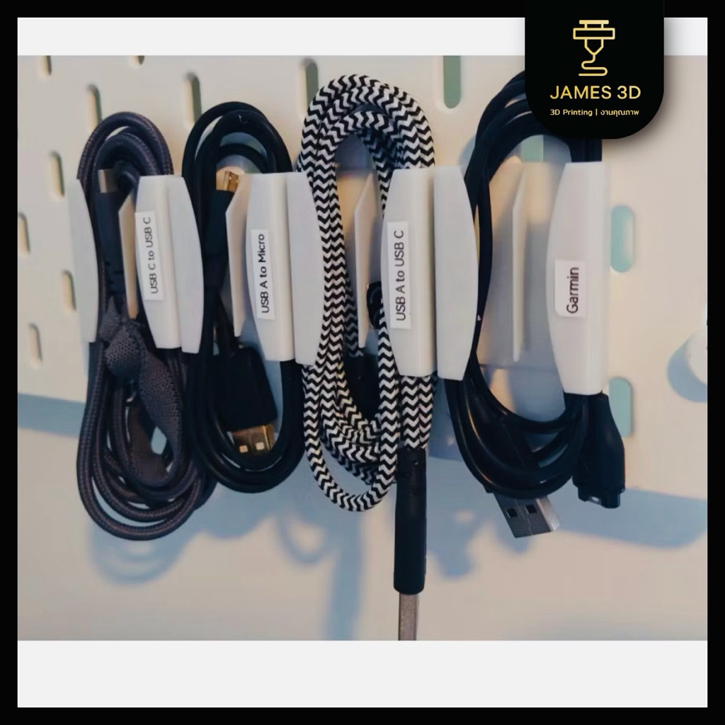 IKEA Skadis cable holder ที่เก็บสายไฟ สายชาร์จ