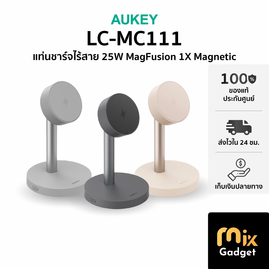 AUKEY LC-MC111 MagFusion Qi 2.2 แท่นชาร์จไร้สาย 25W ดีไซน์พรีเมียม ชาร์จเสถียรไม่สะดุด