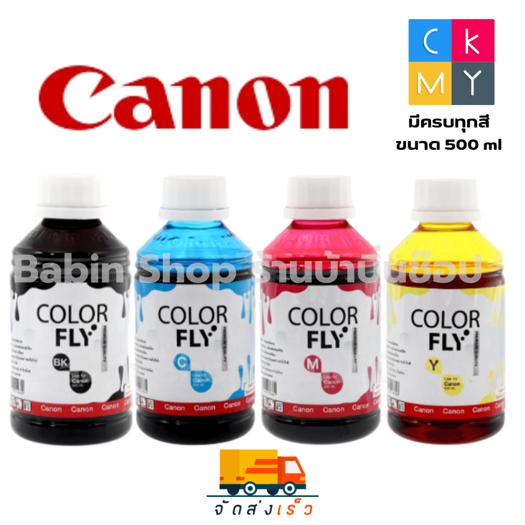 🖨️ หมึกเครื่องปริ๊น CANON Color Fly 💧ขนาด 500ml | สำหรับเครื่องปริ้น CANON ทุกรุ่น 🎯 สีชัด ใช้คุ้ม ✅