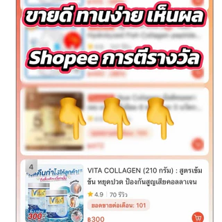Vita Collagen 210 กรัม สูตรคอลลาเจน เข้มข้น หยุดปวด ป้องกันสูญเสีย [ Official MMC99_บริษัท ของแท้ ]
