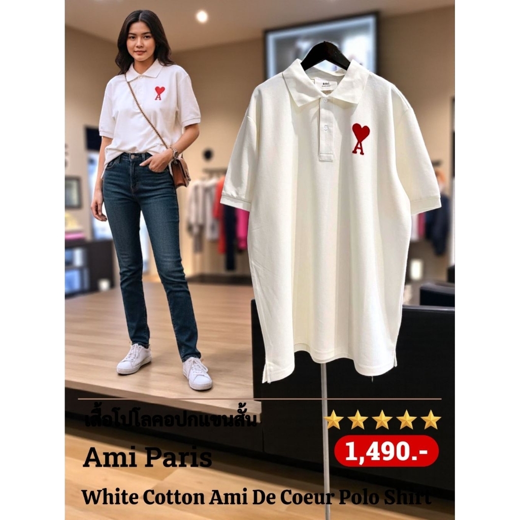 เสื้อโปโลแขนสั้น Ami Paris White Cotton Ami De Coeur Polo Shirt