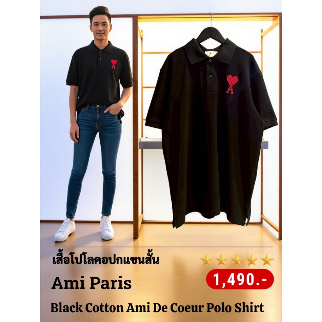 เสื้อโปโลแขนสั้น Ami Paris Black Cotton Ami De Coeur Polo Shirt