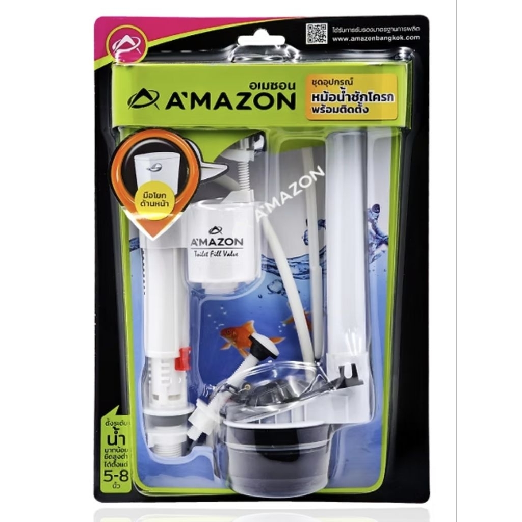 ชุดอะไหล่หม้อน้ำชักโครก อุปกรณ์หม้อน้ำชักโครก ครบชุดพร้อมติดตั้ง แบบก้านโยกด้านหน้า AMAZON