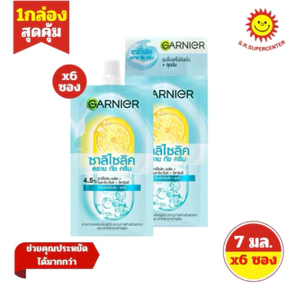 [ 1กล่อง ] Garnier การ์นิเย่ ดราย ทัช ครีม ผลิตภัณฑ์บำรุงผิวหน้า ขนาด 7 มล. x6 ซอง (1กล่อง) มี 3 สูตร