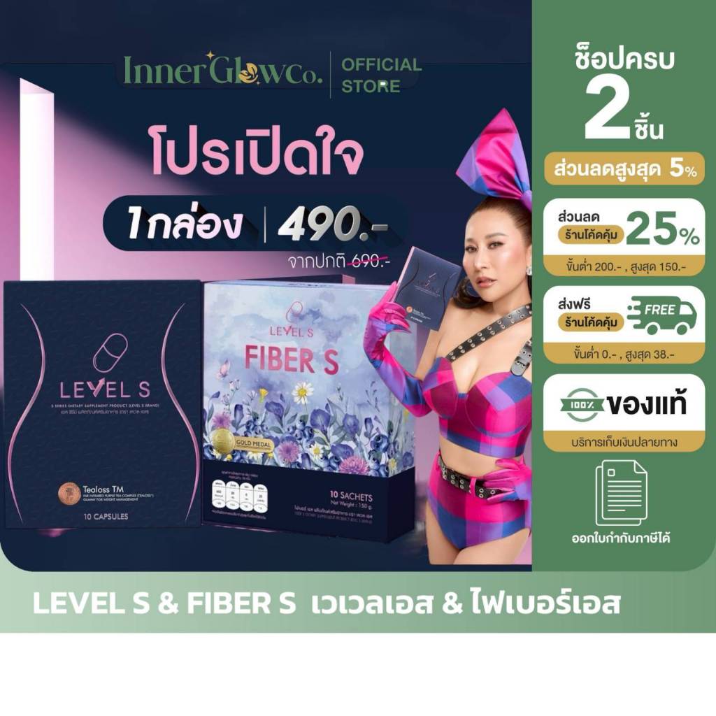 LEVEL S S SERIES အာဟာရဖြည့် စားသုံးကာ့ပ်ဆဲ (10 ကပ်) + ခါးတိုင်းကြိုး အပါအဝင် (Levels 10 CAP)