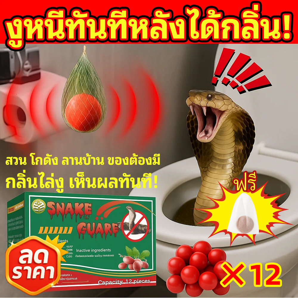 🐍100 ปีไม่มีงู🐍TaiMi ยาไล่งู ผงไล่งู ก้อนไล่งู 10 เม็ด ผงกำมะถันไล่งู ยาป้องกันงู ที่ไล่งู ใช้วางป้องกันไม่ให้งูเข้าใกล้