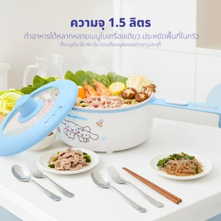 [ส่งด่วน+โค้ดไลฟ์ลดสูงสุด50%] Cinnamoroll หม้อต้มไฟฟ้าอเนกประสงค์ รุ่น KW-208 หม้อชินาม่อนลิขสิทธิ์แท้