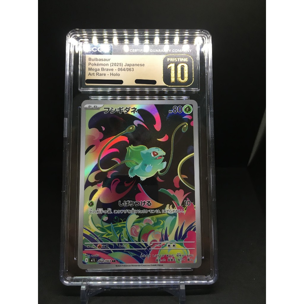 CGC 10 PRISTINE Bulbasaur AR 064/063  [POKEMON CARD]  Mega Brave - Direct From JAPAN