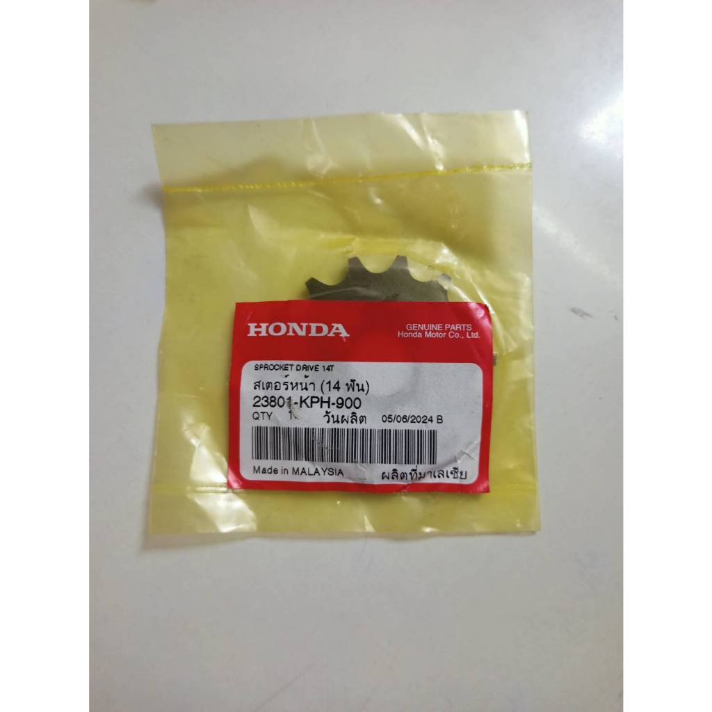 สเตอร์หน้า(14 ฟัน) WAVE125ทุกรุ่น อะไหล่ฮอนด้า แท้100% 23801-KPH-900