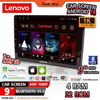 LENOVO RAM4/32 4/64 CPU 8CORE จอแอนดรอยด์ติดรถยนต์ จอแอนดรอย…