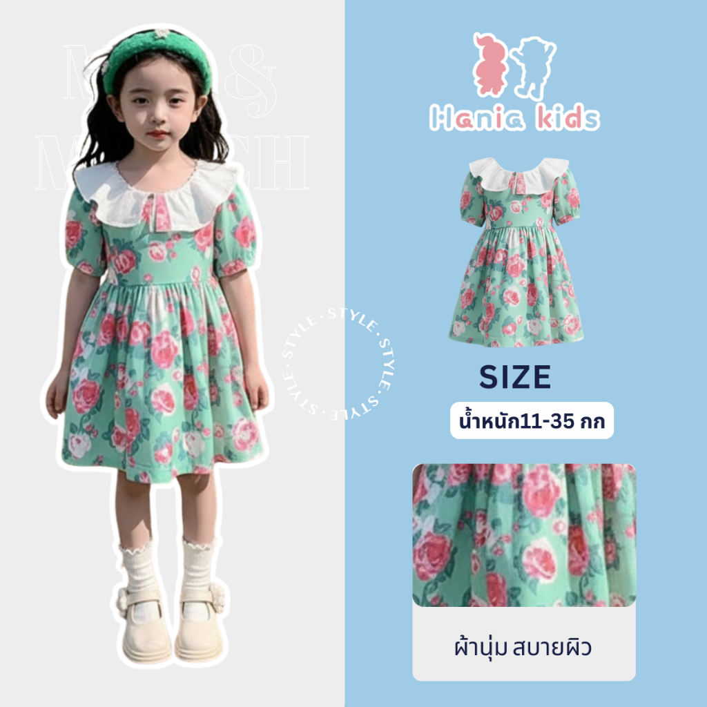 Hania kids พร้อมส่ง เดรสกระโปรงแขนสั้นลายดอกไม้ สไตล์เกาหลี ชุดเด็กผู้หญิง  K3120006
