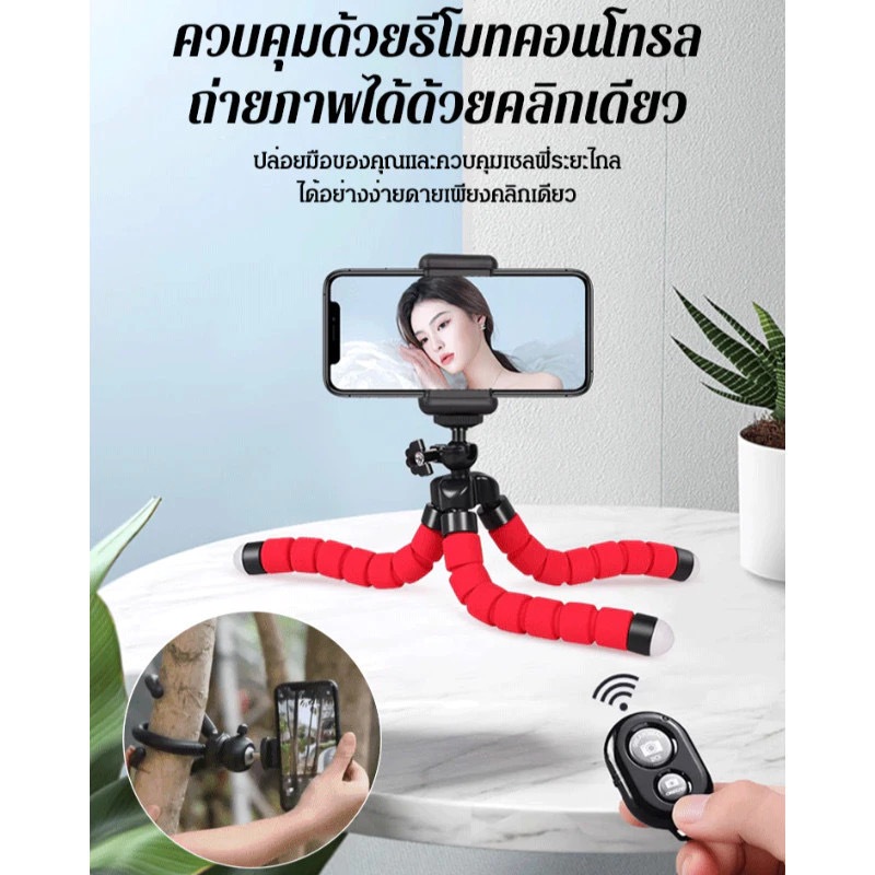 ขาตั้งมือถือปลาหมึก ขาตั้งโทรศัพท์ ที่วางมือถือ แบบยืดได้ หมุนปรับขาตั้งได้หลายแบบพร้อมรีโมทบลูทูธ - รูปที่ 4