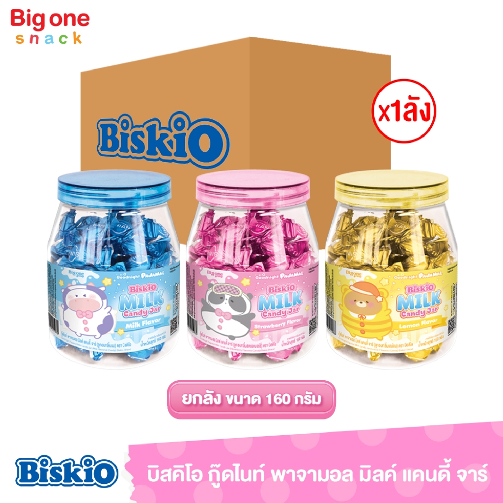 บิสคิโอ กู๊ดไนท์ พาจามอล มิลค์ แคนดี้ จาร์ 160ก. (ยกลัง1x24)