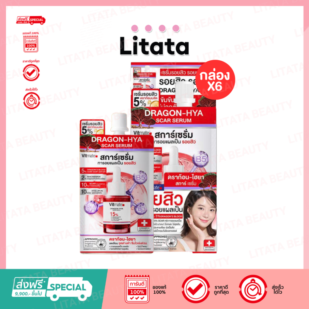 [กล่อง x6] Clear nose Vitmate Dragon - Hya Scar Serum วิตเมต ดราก้อน-ไฮยา สการ์ เซรั่ม 7 มล.