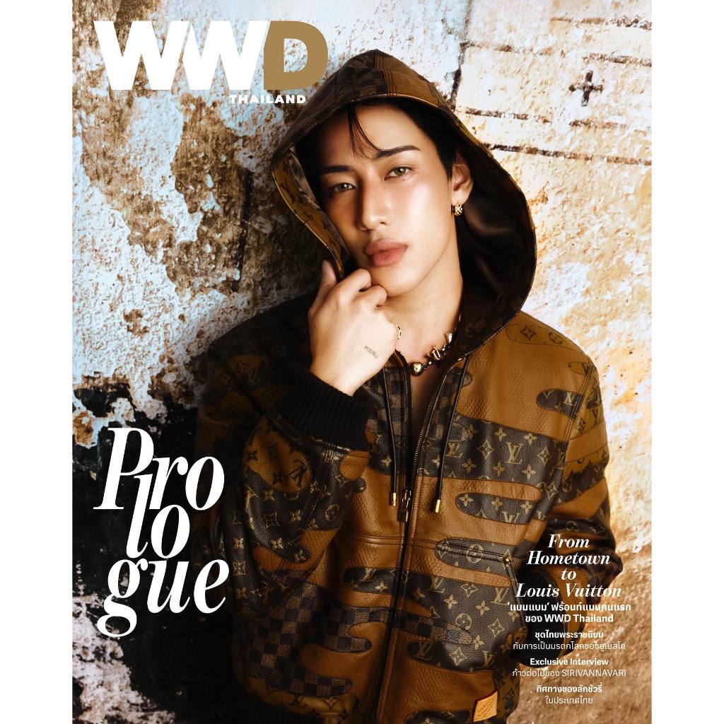 นิตยสาร WWD Thailand ฉบับแรก Oct 2025 ปกแบมแบม