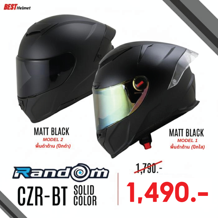 หมวกกันน็อคเต็มใบ RD Random / CZR BT สีพื้น แถมชิลด์ดำ ราคาจาก 1,790.- เหลือ 1490.- เท่านั้น