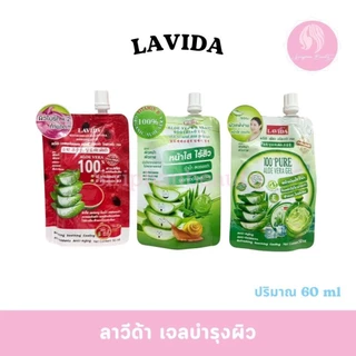 ลาวีด้า อโลเวร่า เจล เจลว่านหางจระเข้ Lavida Aloe vera & Snail Soothing / Pure / Watermelon Gel 50 ml.( 046 )