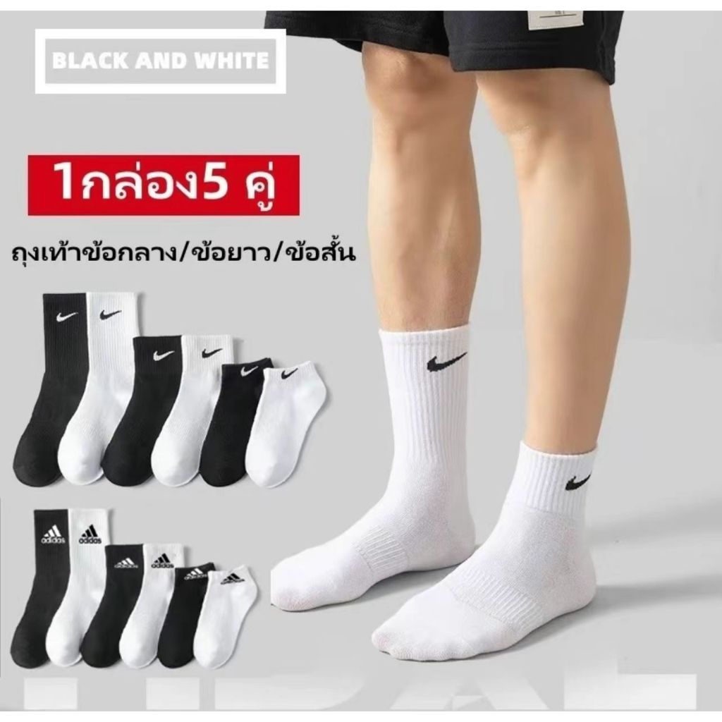 ADIDAS ถุงเท้าแฟชั่น ถุงเท้าข้อกลาง ถุงเท้าแฟชั่น ถุงเท้าวิ่ง กล่องนึงมี 5 คู่สีเดียวกัน