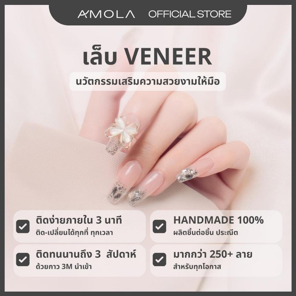 AMOLA TRENDY (SHORT) [เล็บสั้นหลายสไตล์] - เล็บแปะสำเร็จรูป Handmade 100% แถมเซ็ทติดเล็บ พร้อมกาว3M [รับประกันตลอดชีพ] - รูปที่ 5